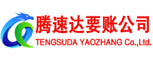 建邺讨债公司